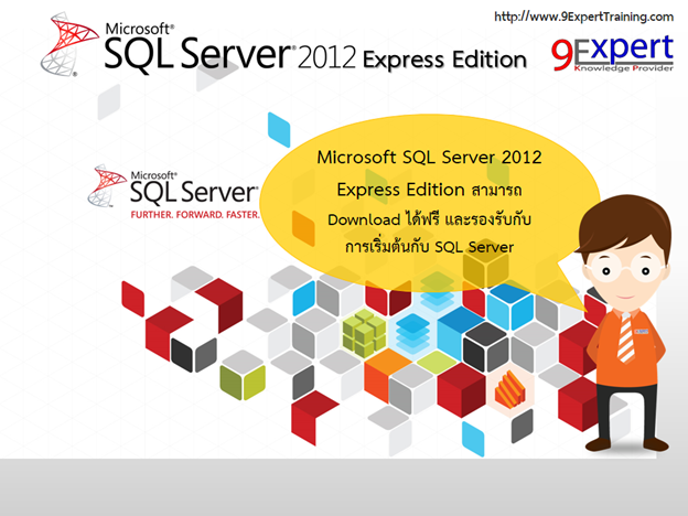 sql server 2012 express edition free download