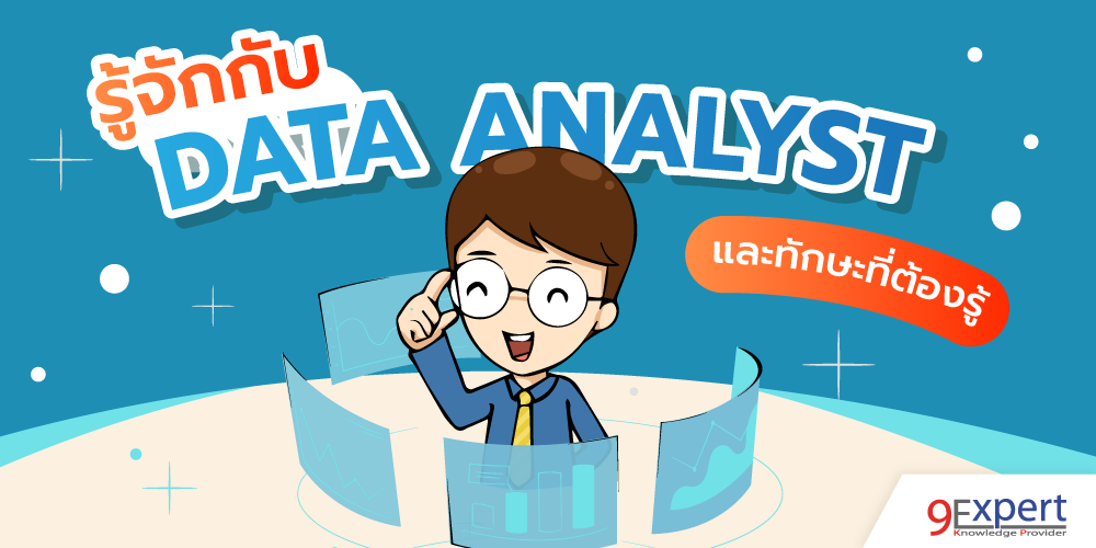  Data Analyst 9Expert Training