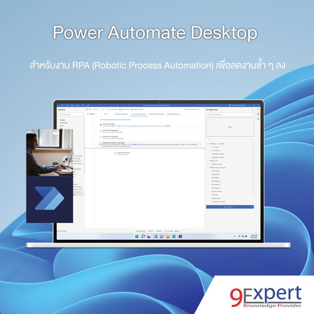 windows11 power automate desktop