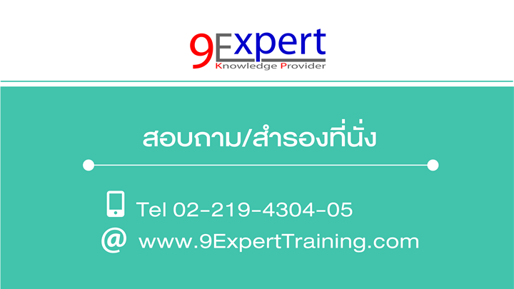 table mvc pivot 5 Intermediate Microsoft  Excel Training 2016  9Expert à¸«à¸¥à¸±à¸à¸ªà¸¹à¸•à¸£