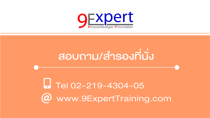 mvc pivot table 5 Advanced PowerPoint 9Expert Training   Microsoft 2016 à¸«à¸¥à¸±à¸à¸ªà¸¹à¸•à¸£