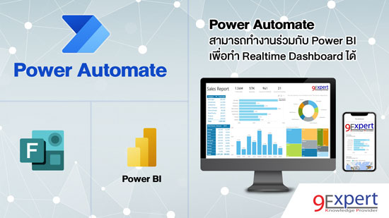 Power Automate (Cloud) For Business Automation | 9Expert Training