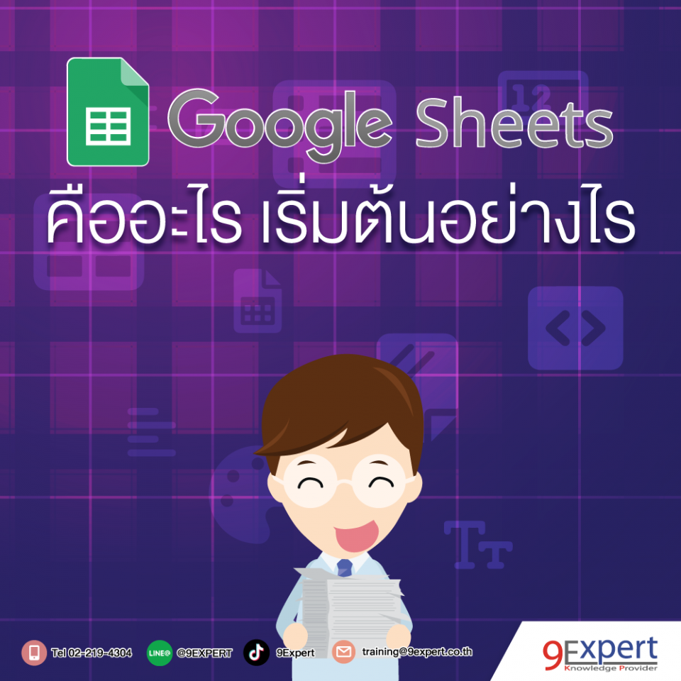 google-sheets-9expert-training