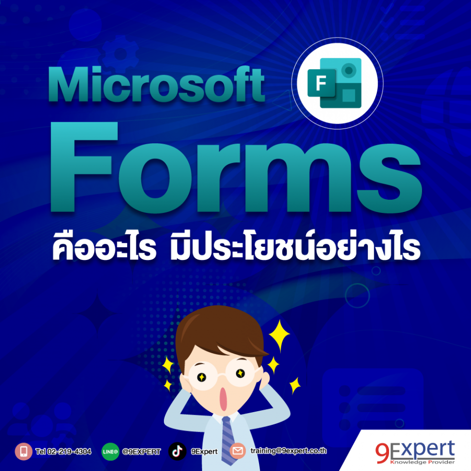 microsoft-forms-9expert-training